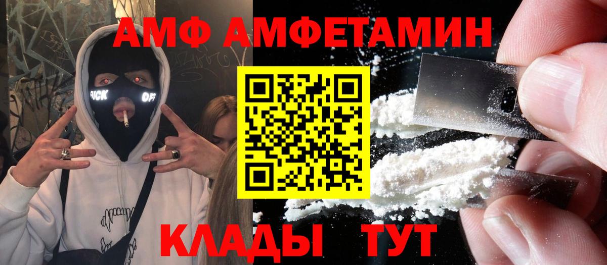 Минеральные Воды  Amphetamine  АМФЕТАМИН  маркетплейс наркотические препараты  АМФ Premium  Вход с VPN 