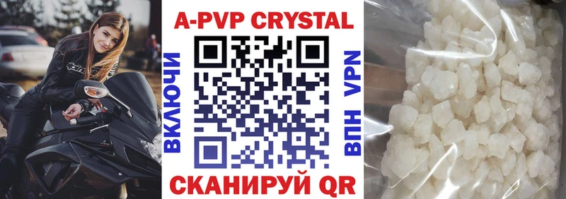 Альфа ПВП кристаллы  Минеральные Воды 