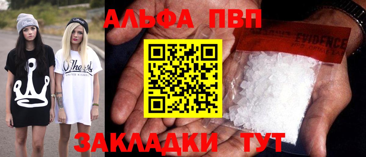 Альфа ПВП мука  Alfa_PVP мука  Вход с VPN  APVP  Минеральные Воды  A PVP мука 