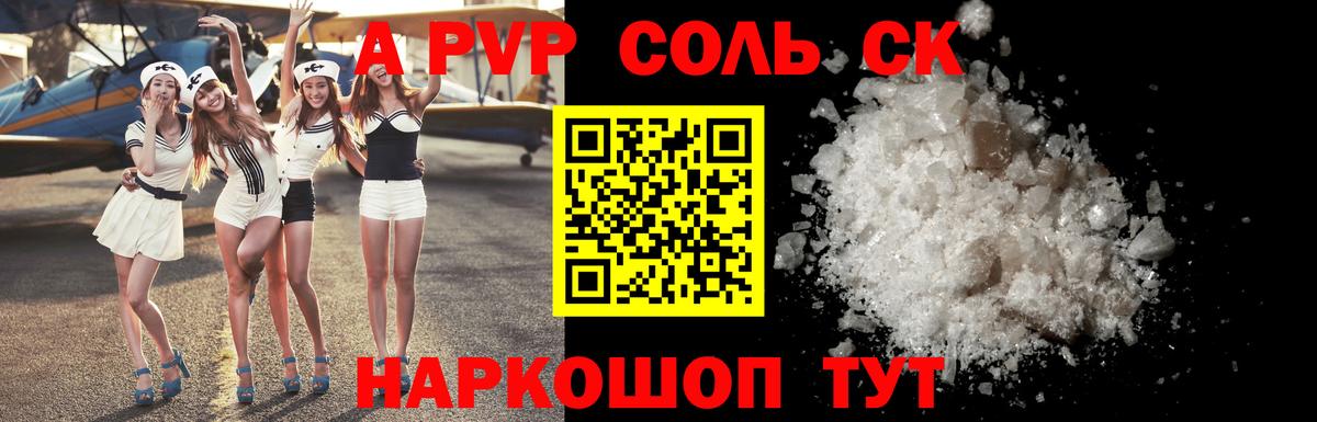 A-PVP мука Минеральные Воды