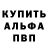 A-PVP кристаллы Ahmadjoniv Fahriddin