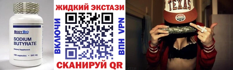 БУТИРАТ оксибутират  Минеральные Воды 