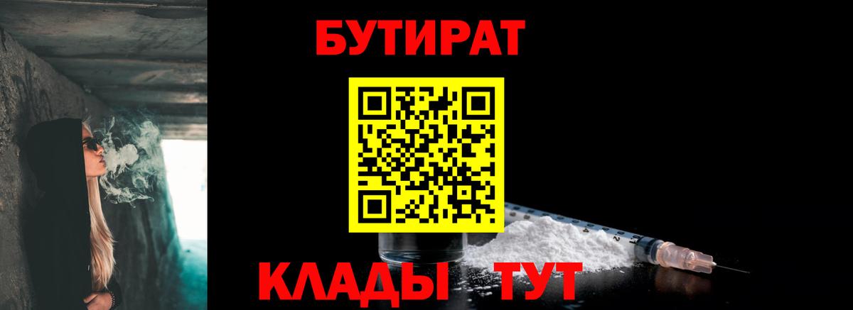 Минеральные Воды  БУТИРАТ оксана  Вход с VPN 