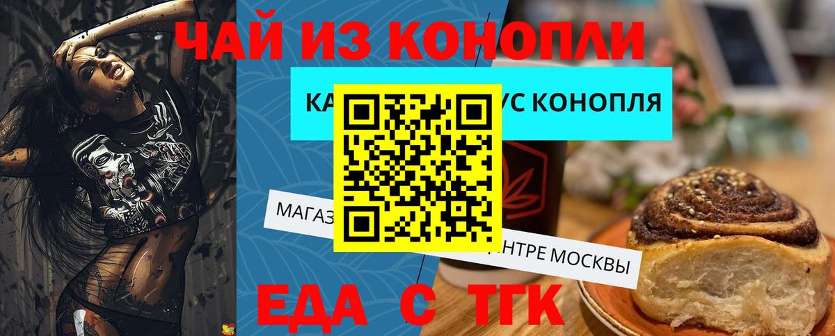 Минеральные Воды  Cannafood марихуана  Вход с VPN 