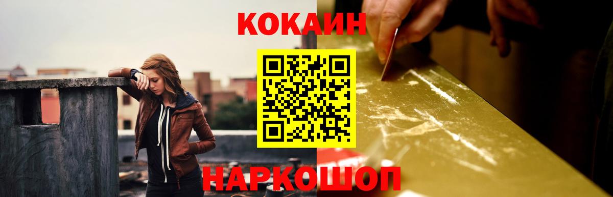 COCAIN 99% Минеральные Воды