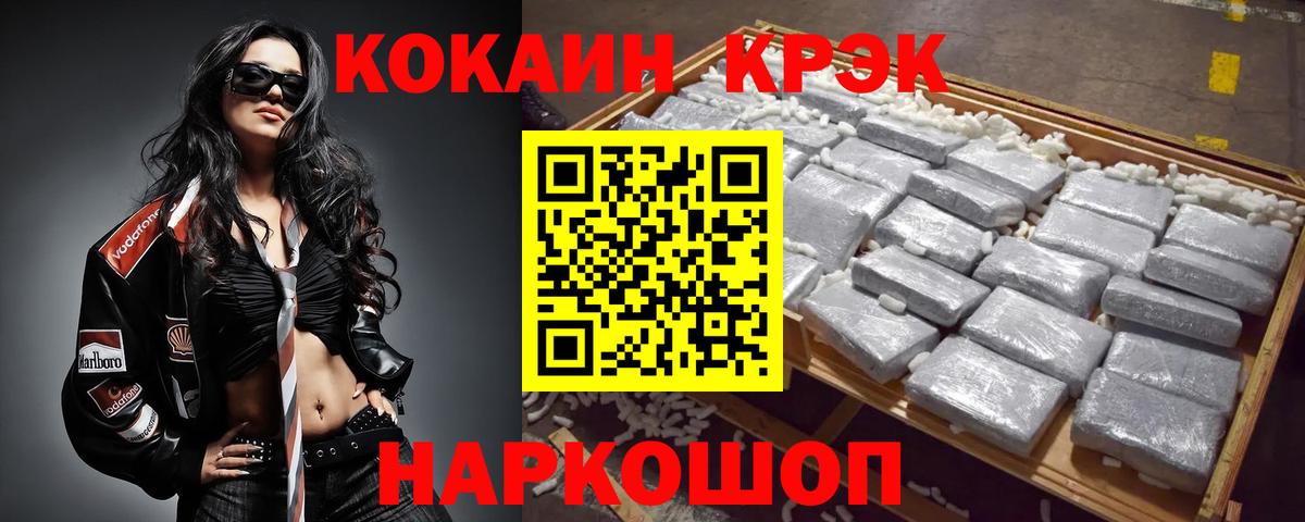 Кокаин 98%  Вход с VPN  Кокаин FishScale  Минеральные Воды 