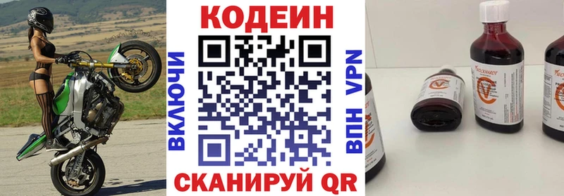 сайты даркнета официальный сайт  Минеральные Воды  Кодеиновый сироп Lean Purple Drank  hydra  