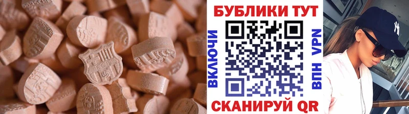 Экстази MDMA MEGA зеркало Минеральные Воды продажа наркотиков