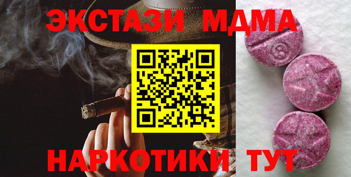 ЭКСТАЗИ XTC Минеральные Воды