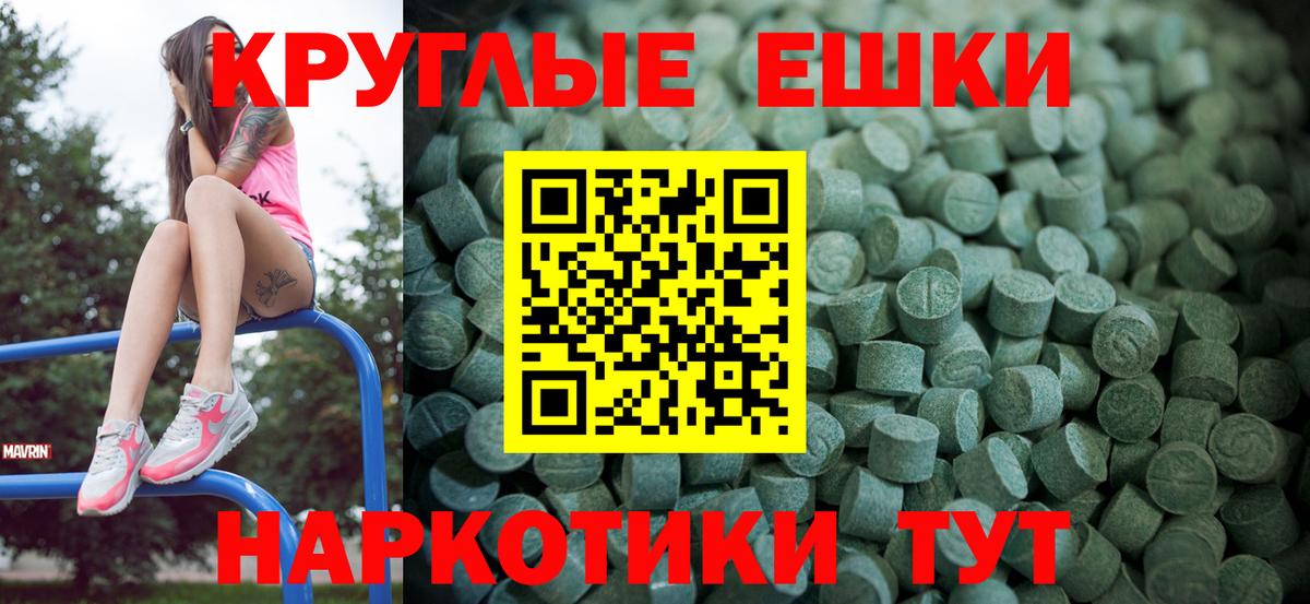 Экстази таблы  Вход с VPN  цены   Минеральные Воды  ЭКСТАЗИ круглые  Экстази 