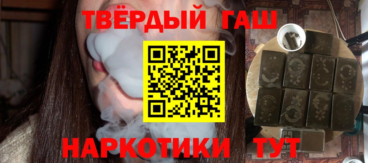 ГАШ Premium  цены   Минеральные Воды  Вход с VPN 