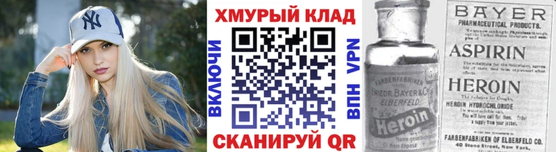 купить   Минеральные Воды  Героин герыч 