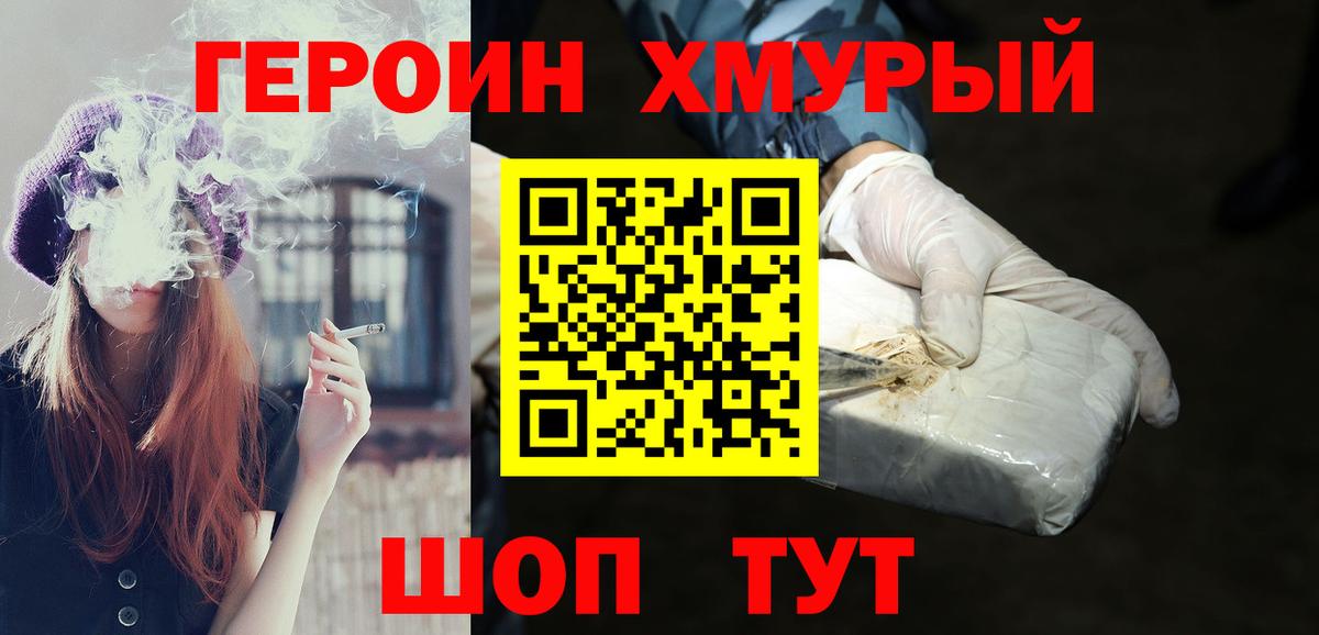 Минеральные Воды  Героин белый  Героин  Вход с VPN 