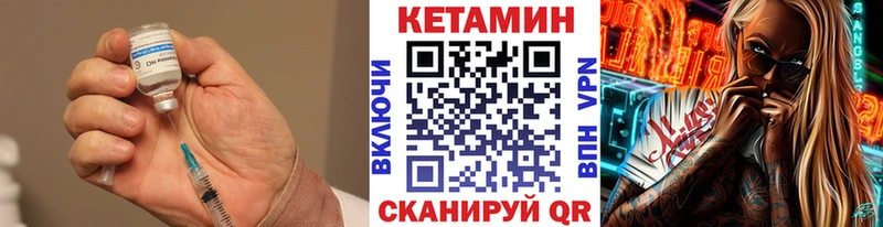 Кетамин VHQ  как найти наркотики  mega tor  Минеральные Воды 