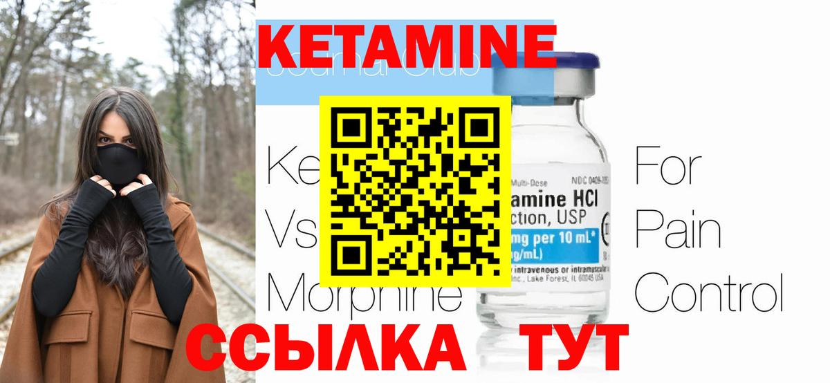 Минеральные Воды  darknet телеграм  Вход с VPN  Кетамин ketamine 