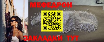 мефедрон мука Ипатово