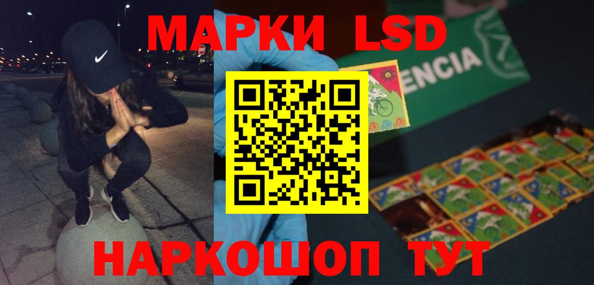 LSD-25 экстази кислота Минеральные Воды