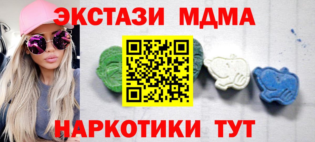 MDMA кристаллы Минеральные Воды