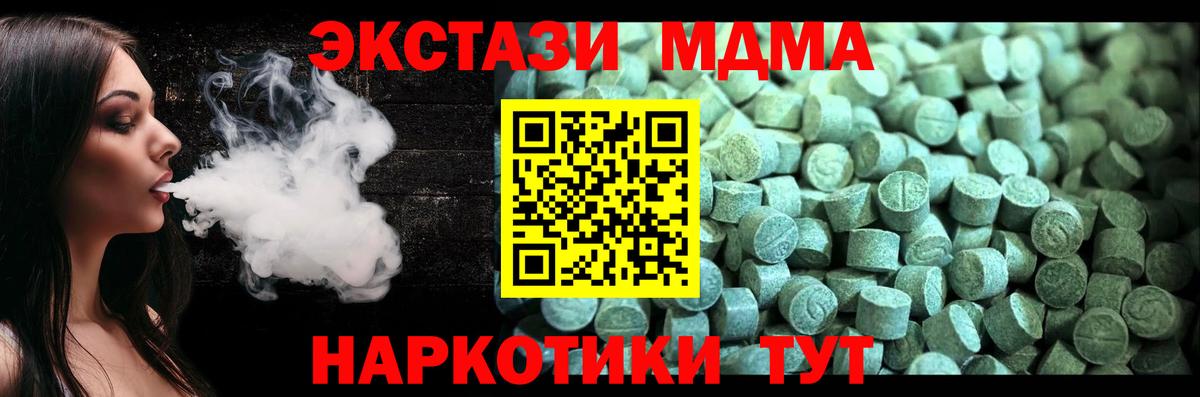 МДМА VHQ  МДМА молли  Минеральные Воды  МДМА  Вход с VPN 