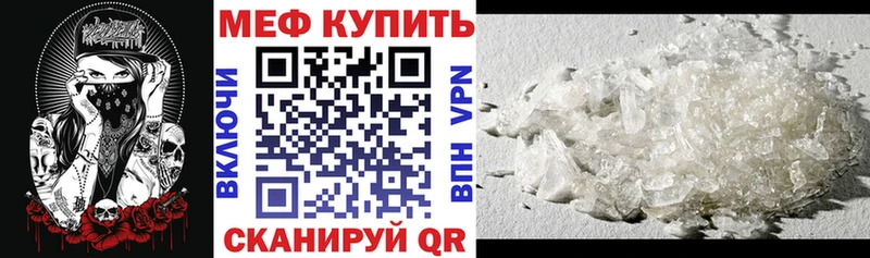 Мефедрон мяу мяу  Минеральные Воды 