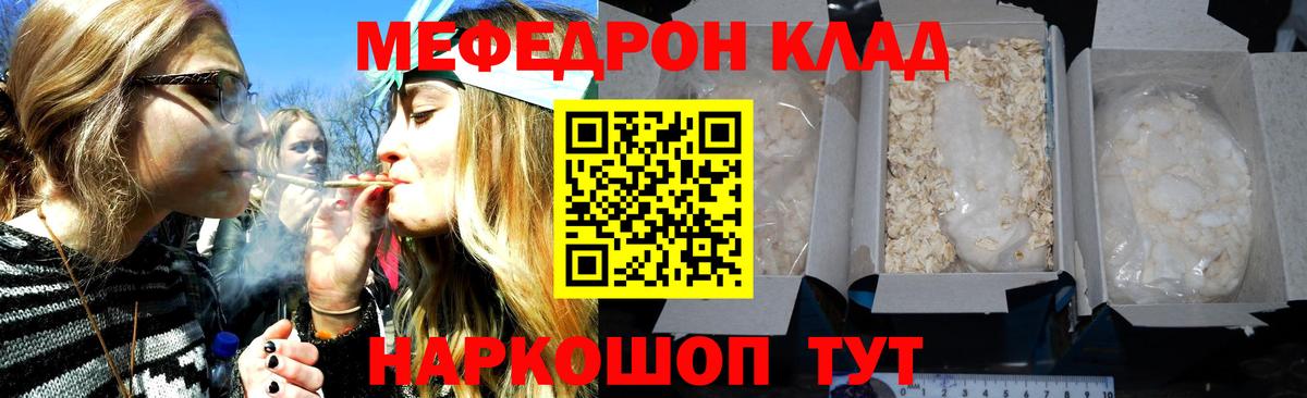 Мефедрон кристаллы Минеральные Воды