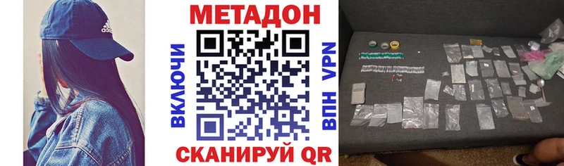 Метадон белоснежный блэк спрут онион Минеральные Воды