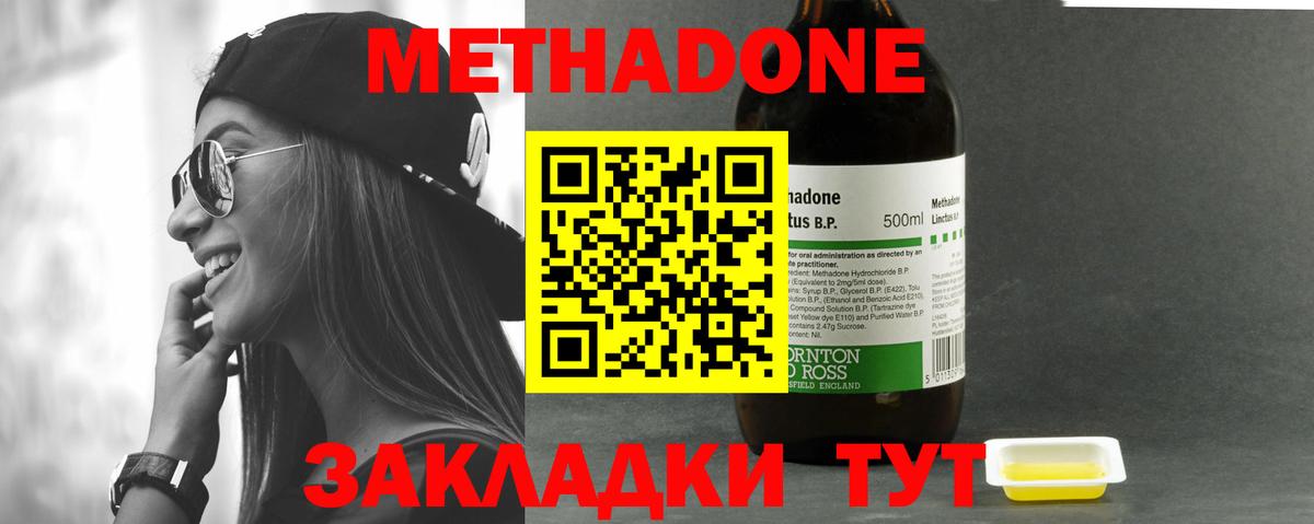 Минеральные Воды  Метадон VHQ  Вход с VPN 