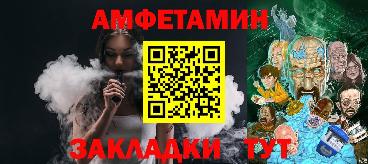 Минеральные Воды  МЕТАМФЕТАМИН мет  Вход с VPN 