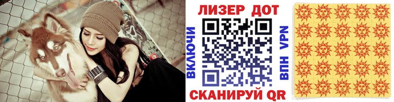 Марки 25I-NBOMe 1,5мг  Минеральные Воды 