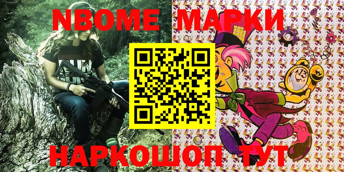 Минеральные Воды  Марки NBOMe 1,8мг  Марки NBOMe  Вход с VPN 
