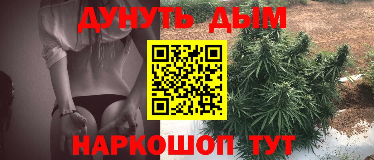 Конопля THC 21% Минеральные Воды